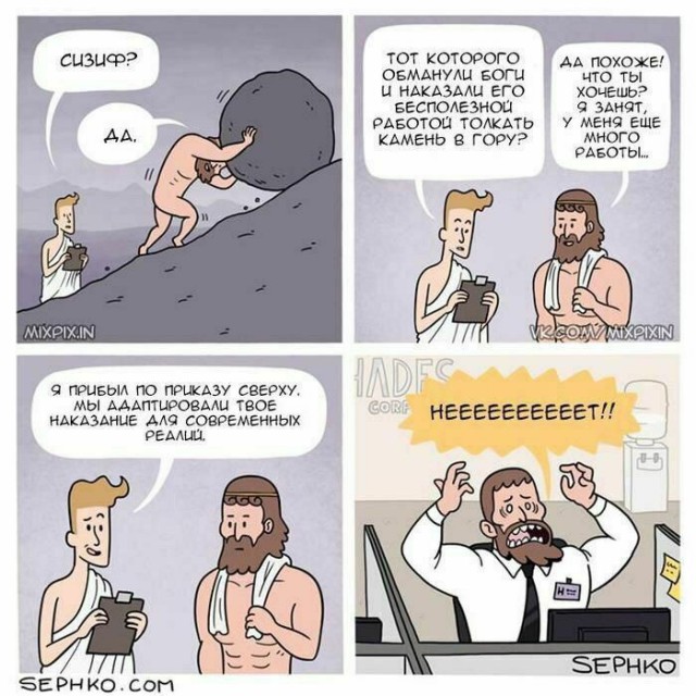 Неадекватных комиксов псто