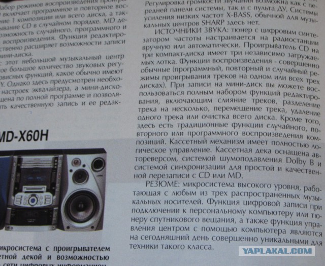 Уникальный микро муз центр из 90-х JVC UX 7000 и другие модели по теме