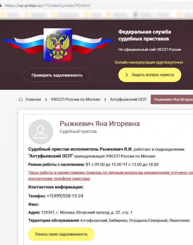 "Все пошли нах*й" Судебный исполнитель приехала на работу
