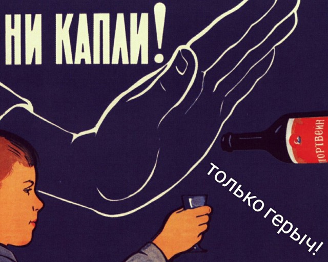 Наркомания, деградация, упоротость.