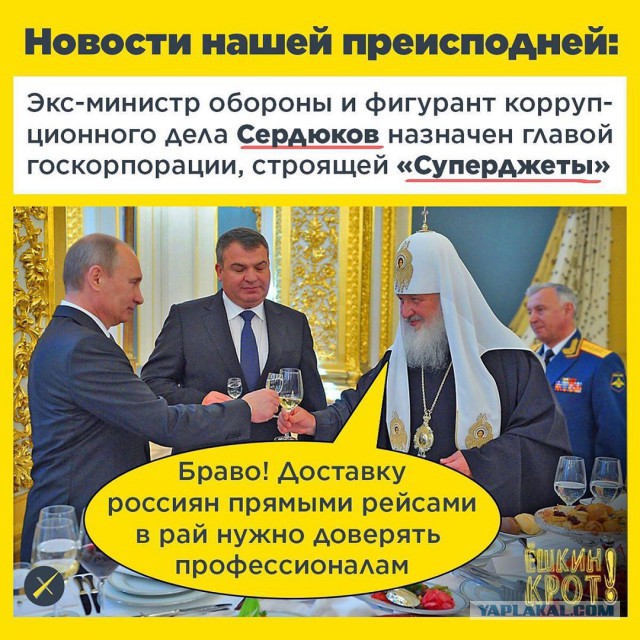 Евгения Васильева возглавит Счетную палату
