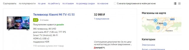 Xiaomi выпустила сверхдешевые 4К-телевизоры по цене смартфона