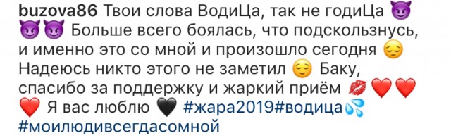 На*пнулась на сцене: Бузова не только петь не умеет, она еще и на ногах не держится