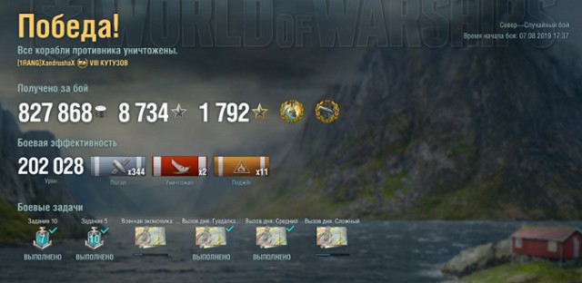World of Warships - 7