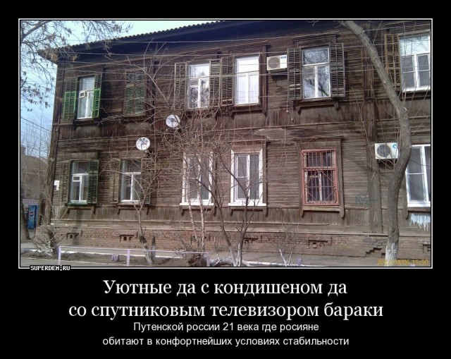 Реновацию предлагают провести во всей стране