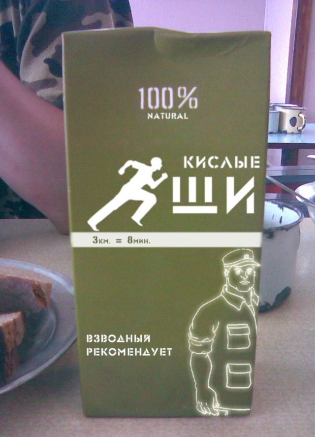 100% ананасовый для военных