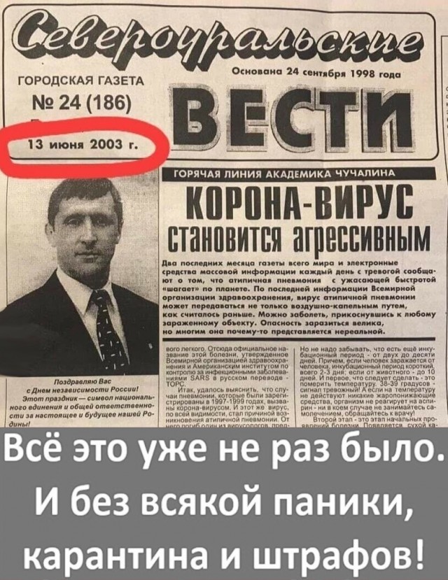 О доверии государству