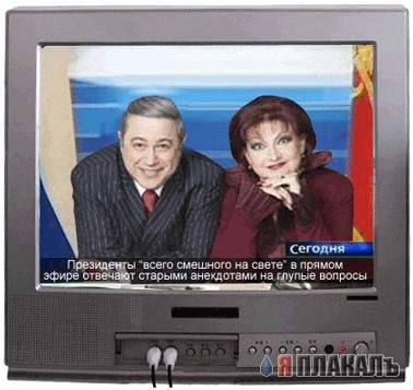 наша прямая линия!!!!