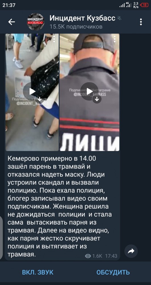 Спокойно, это Кемерово