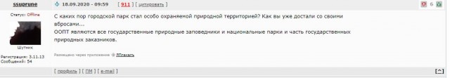 Тысячи российских парков закроют для бесплатного посещения — за вход придется заплатить минимум 57 рублей