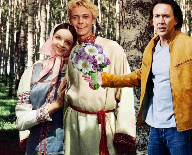 Перемешались наши и не наши 2