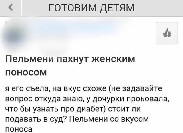 Едрить - колотить!