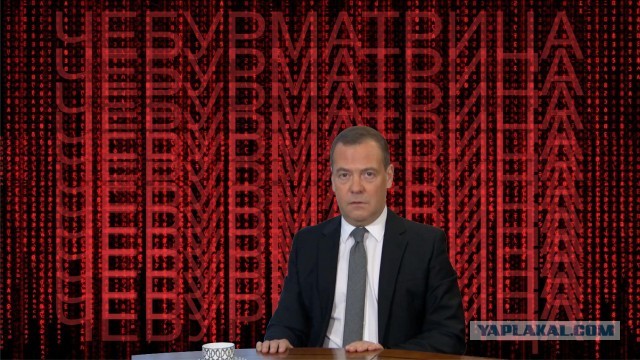 Медведев заявил о готовности России к созданию автономного сегмента сети