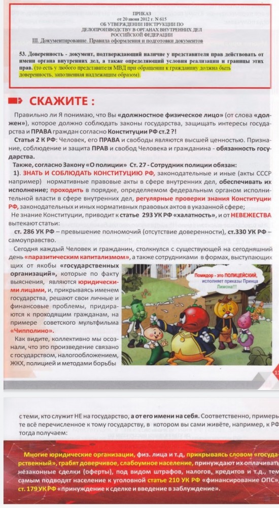 Помощница депутата