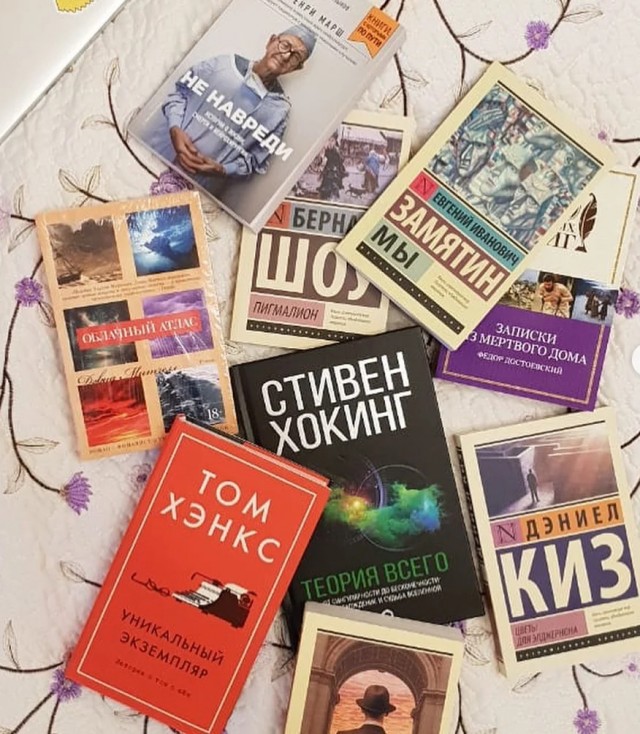 Какую последнюю книгу прочитали?