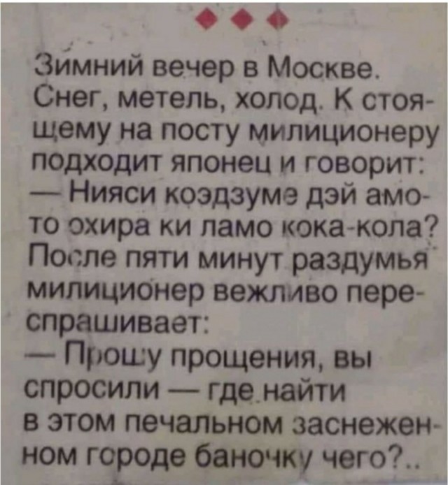 Выпь