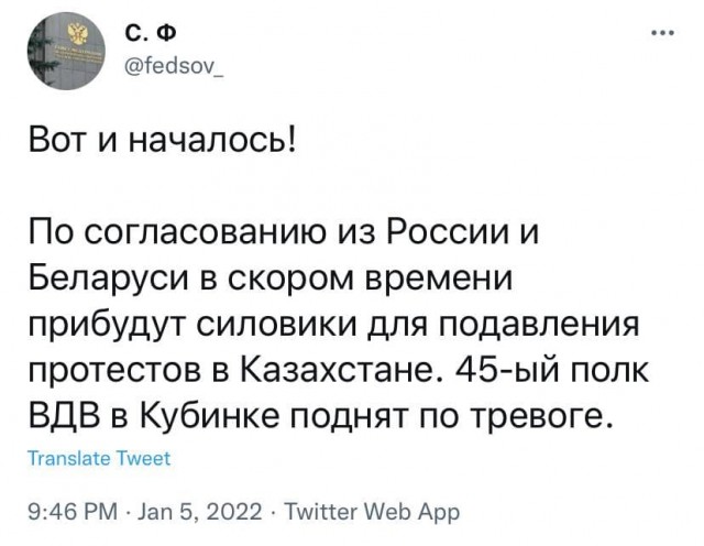 Казахстан обратился к ОДКБ