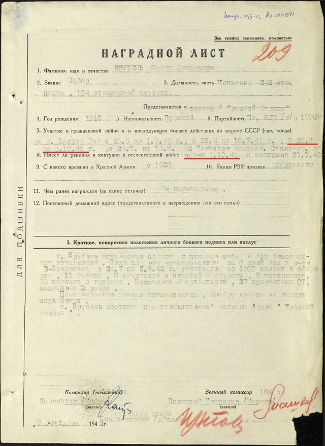 Одна история, которая случилась с моей бабушкой в 1943 году