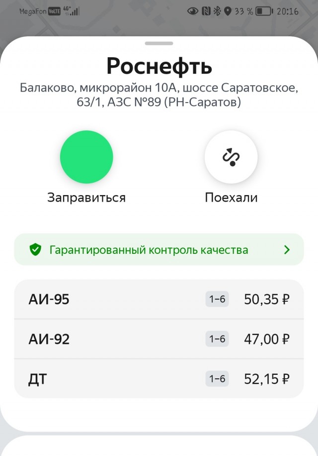 Цены на дизель в Ярославле