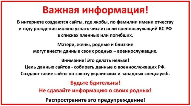 Внимание!