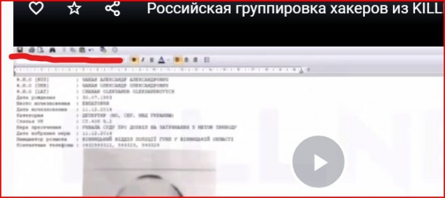 Российская группировка хакеров из KILLNET сообщает, что взломала базы данных СБУ