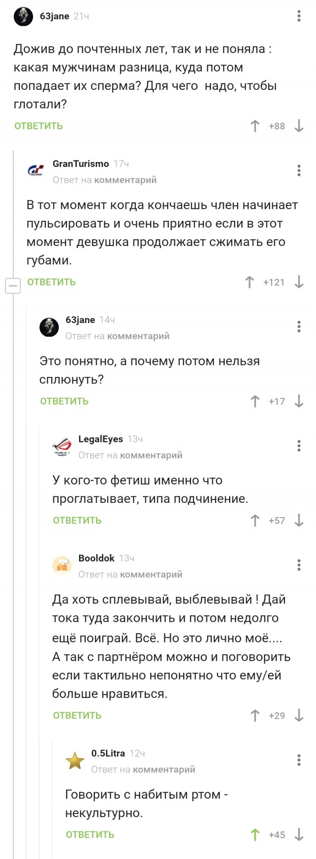 Чернота на среду, дорогие деграданты (облегченная версия)