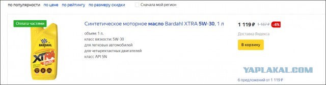 Господа, что с автозапчастями?