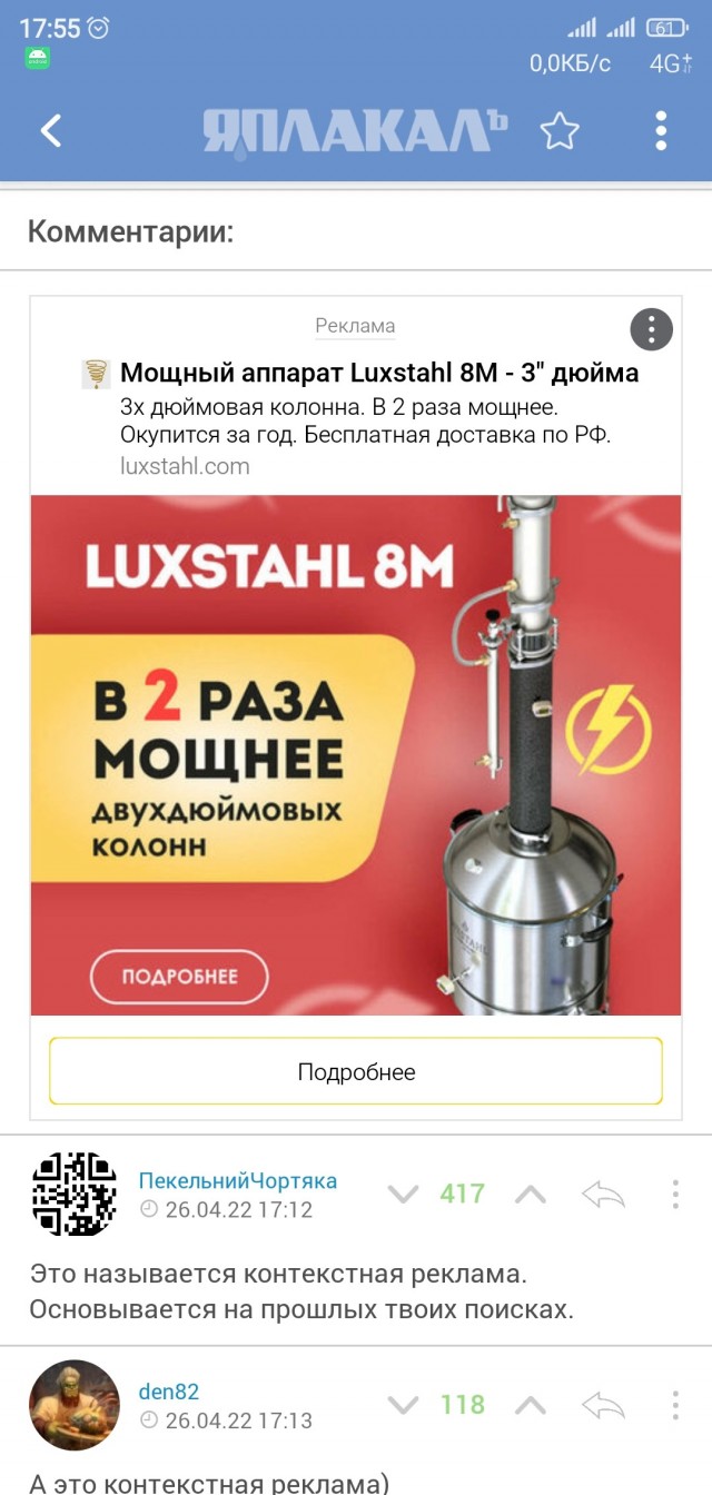 Админам