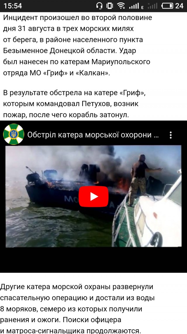 Уничтожение Ми-8 на острове Змеином