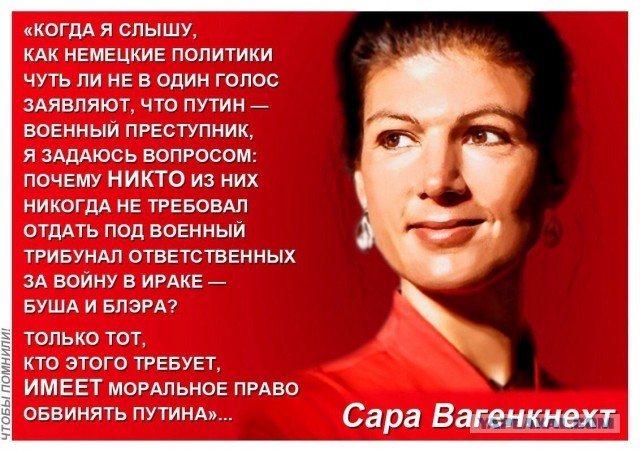 Сара Вагенкнехт: господин канцлер, займитесь проблемами людей в стране