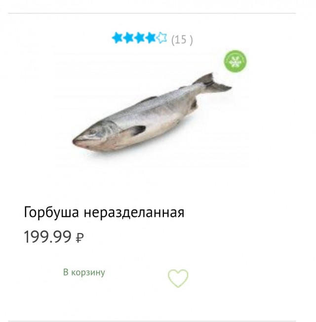 1120 рублей за кило