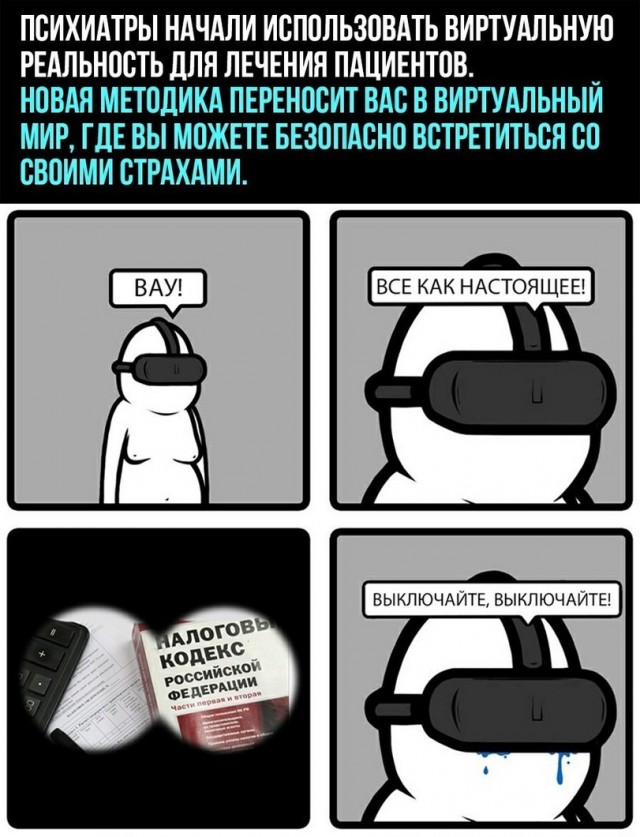 Добро пожаловать в дурдом, дорогие деграданты