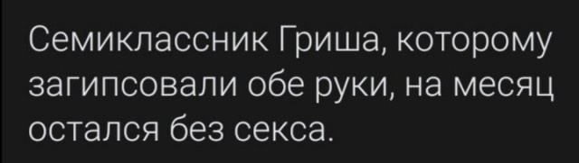 Юмор в картинках и без