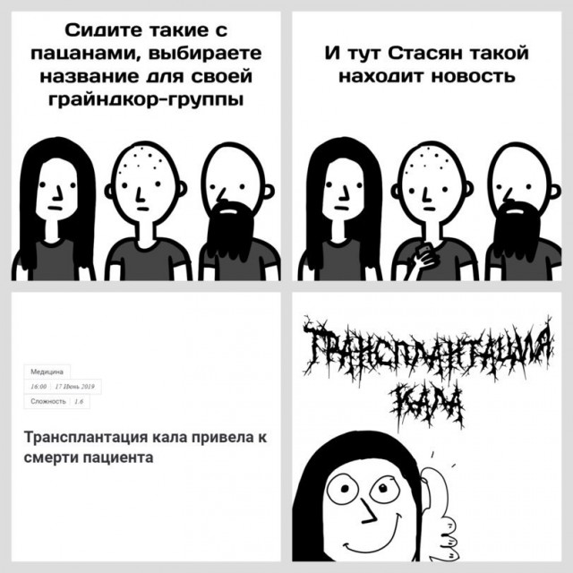 Народная меДИЧина 9017