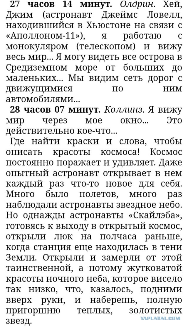 Программа  Аполлон и миссия Артемида