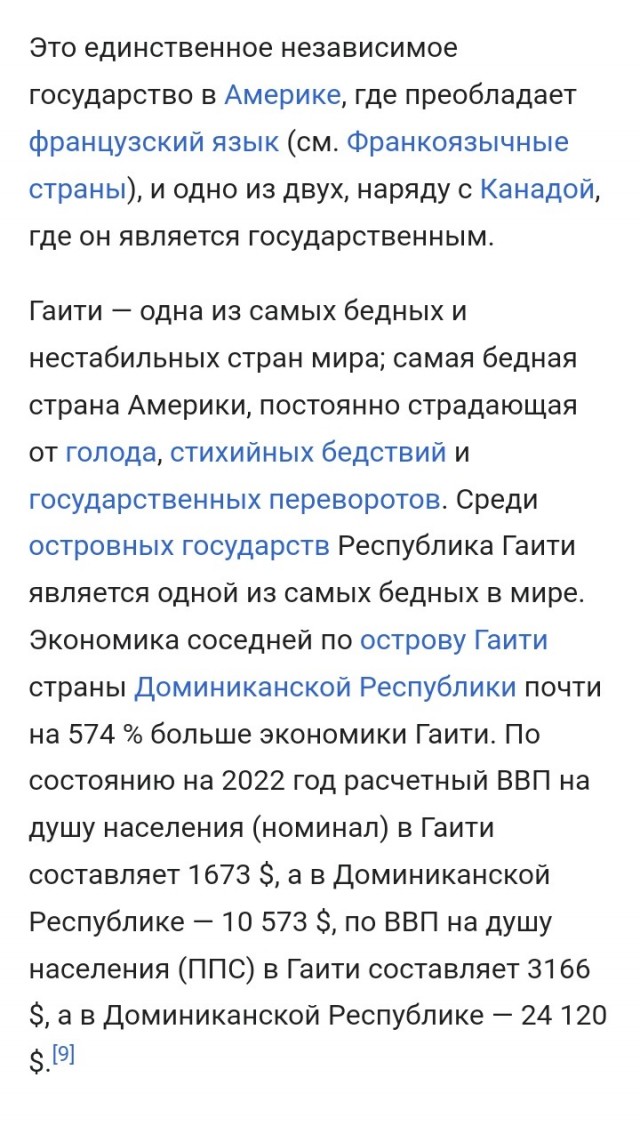Страна Гондурас, которая стала продуктовой колонией американских корпораций