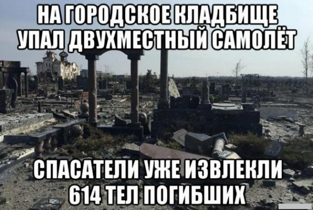 Деградация, чернота, еб@нутый йумор