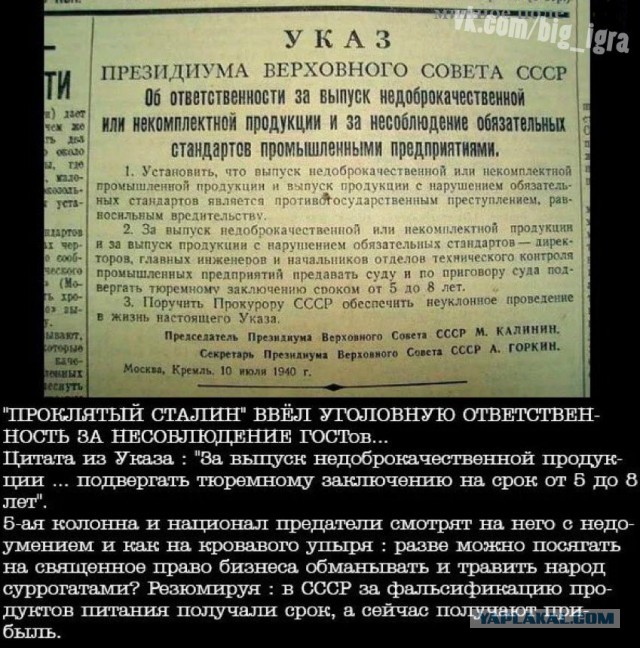 «Учителя просят детей не кушать!»
