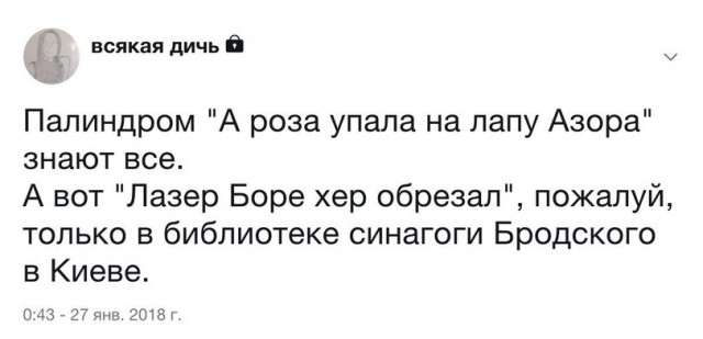Таки да