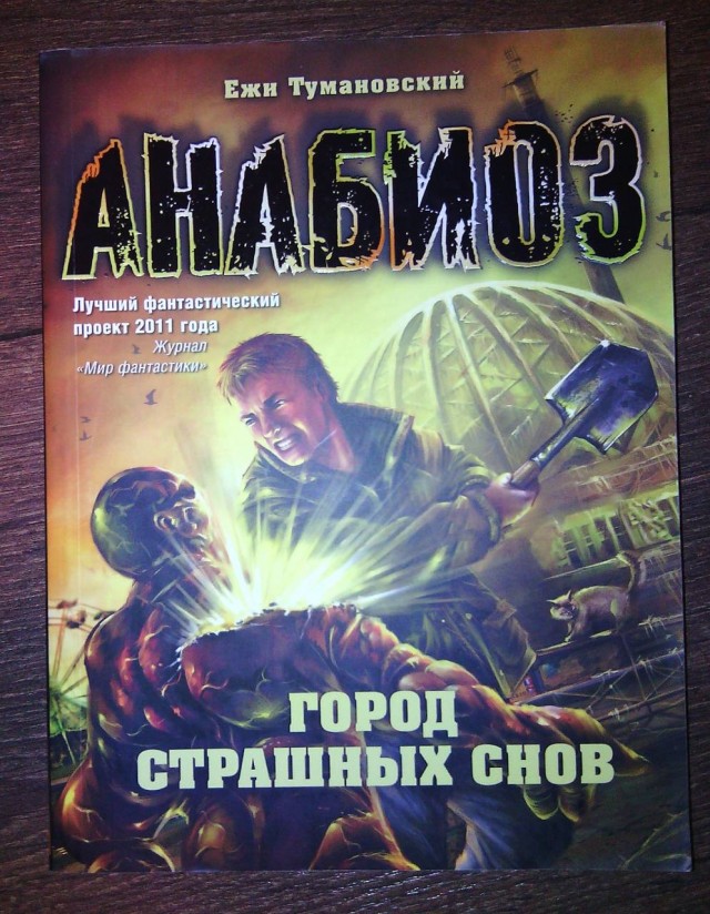Вопрос к яповцам: кто что прочитал в читабельном виде за этот год?