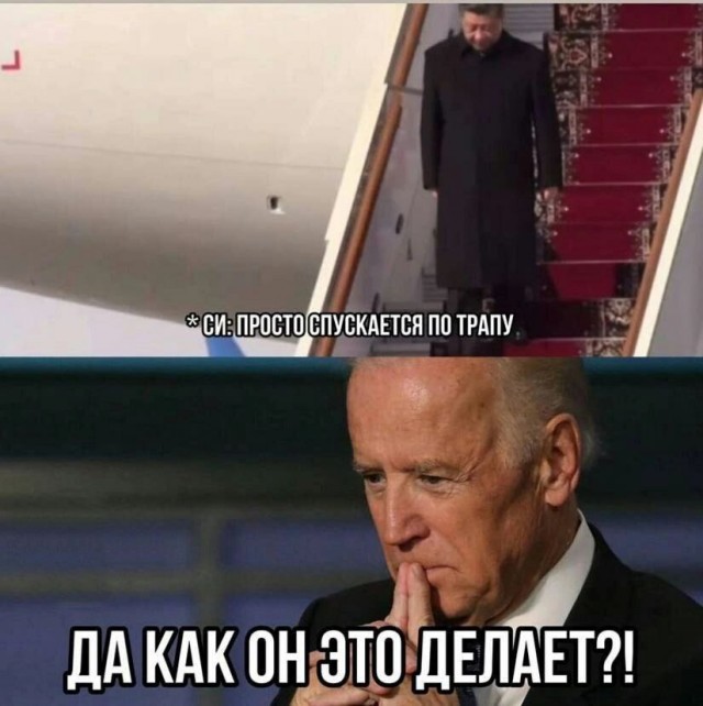 Китайский лидер прибыл в Москву