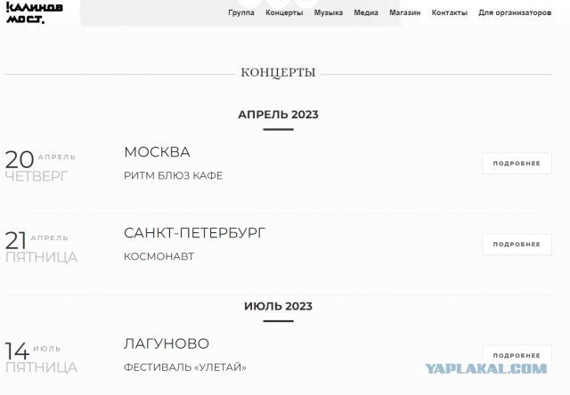 В Перми ветераны СВО выступили за отмену концерта Дианы Арбениной