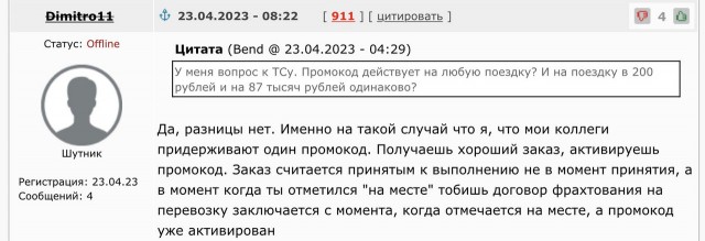 Я тот таксист, который ездил в Ростов на Дону