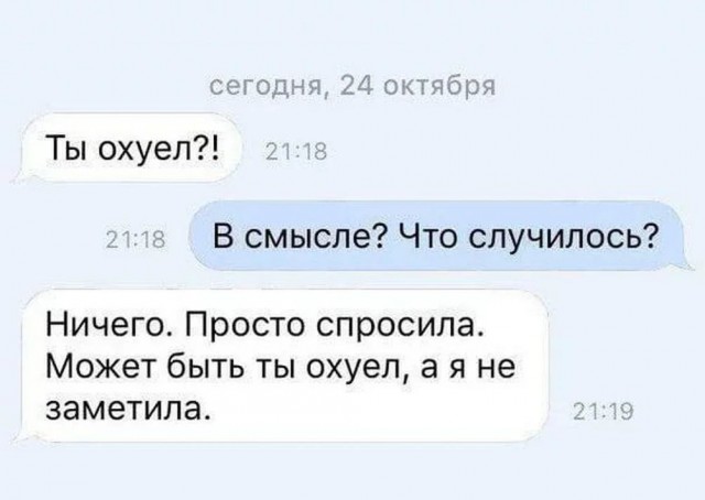 Немного мемчиков. Для взрослых. Часть 30