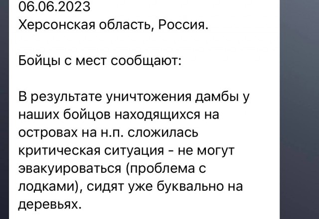 Мэр Новой Каховки опроверг сообщения о подрыве Каховской ГЭС
