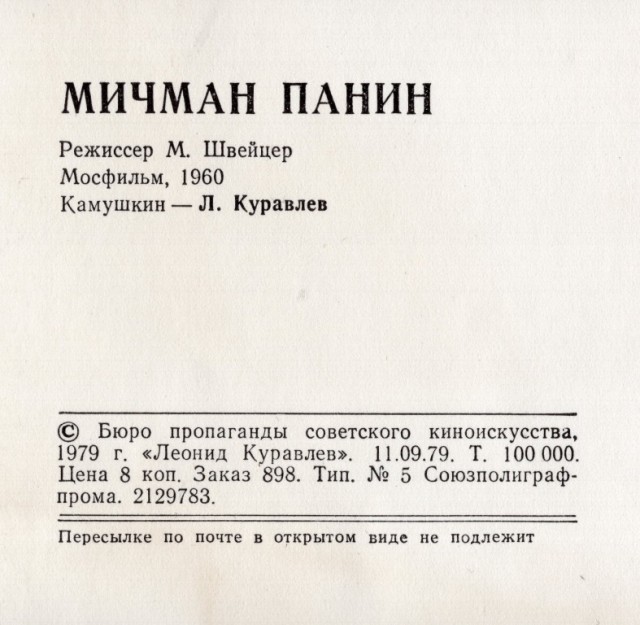 Старые открытки