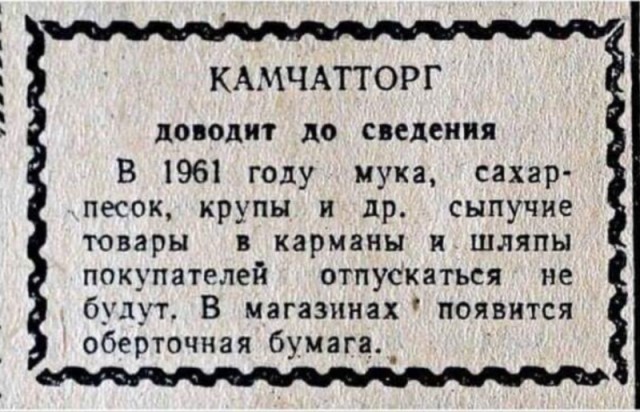 Фотографии из прошлого нашей страны - 35