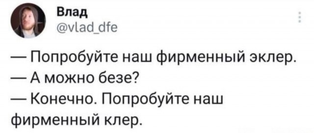 Весёлый полтишок 09.11.23