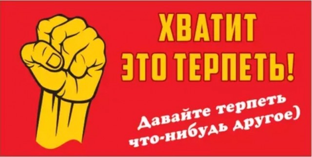 Потому что!