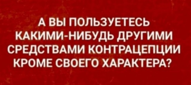"Дорогая, прости, я кажется забыл выпить таблетку!" Почему запрещены противозачаточные средства для мужчин?
